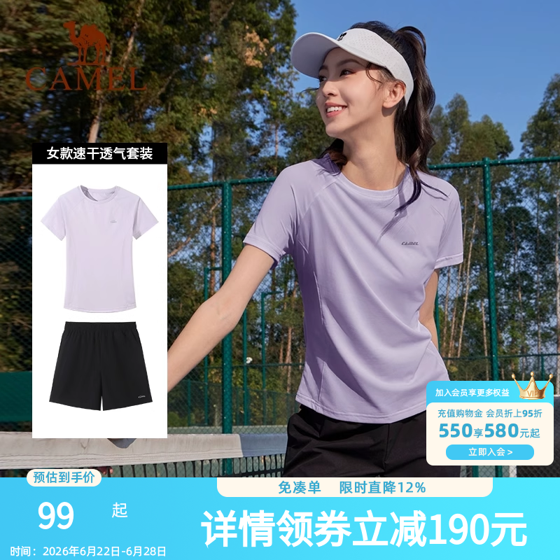 骆驼运动套装女2026春夏新款跑步服休闲服健身服速干衣短袖短裤