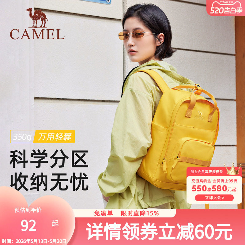 骆驼双肩包轻便妈咪包旅行背包书包轻量化男女通勤户外运动包