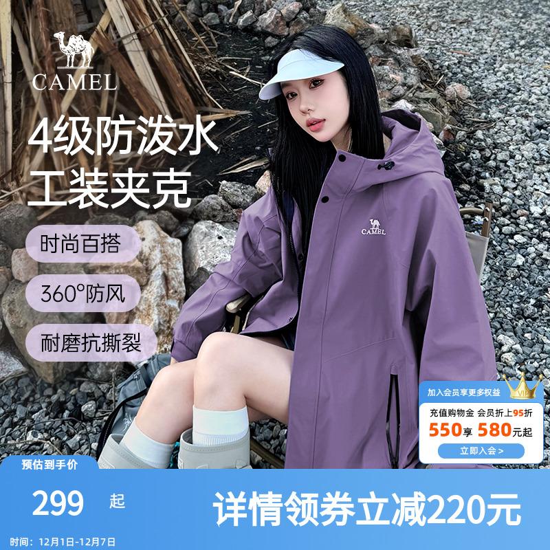 骆驼山海夹克女装2025秋冬新款紫色外套女户外工装百搭保暖登山服