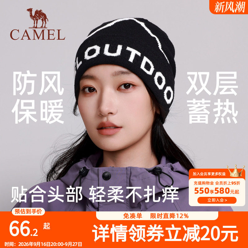 骆驼户外针织帽女徒步冷帽跑步骑行运动毛线帽男护耳登山保暖帽子