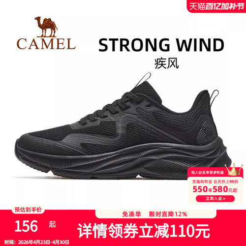 骆驼疾风运动鞋男2026春夏透气男鞋防滑跑步鞋男款休闲鞋男女鞋子