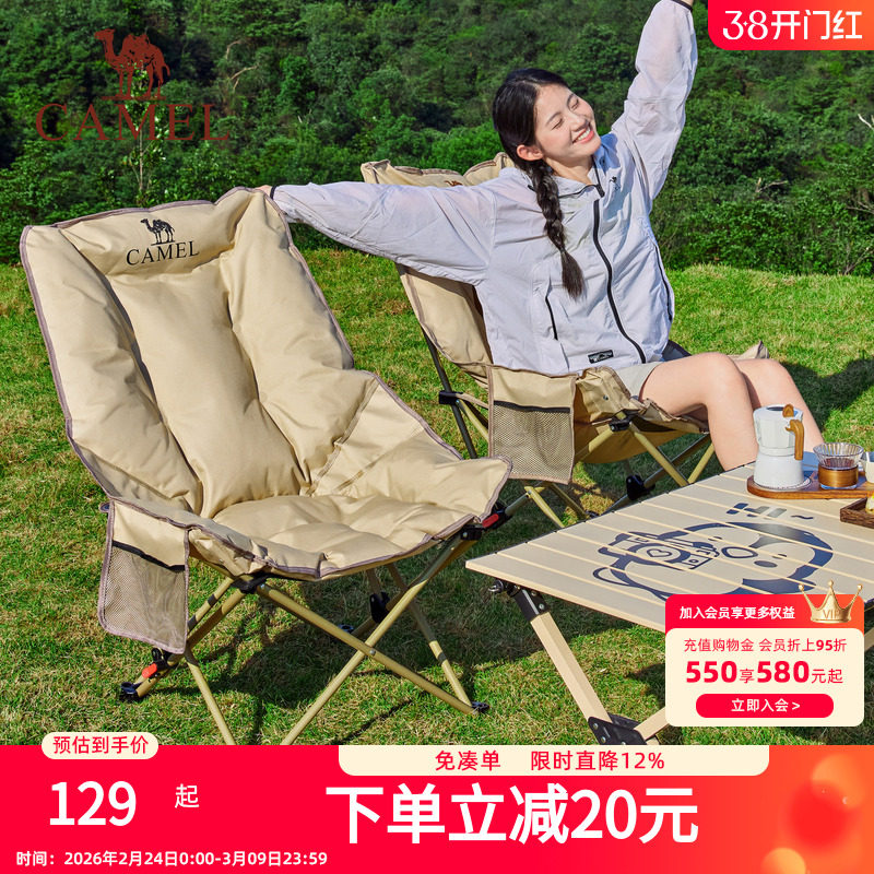 骆驼加厚夹棉高背月亮椅躺椅户外露营折叠可睡可躺午睡椅懒人钓鱼