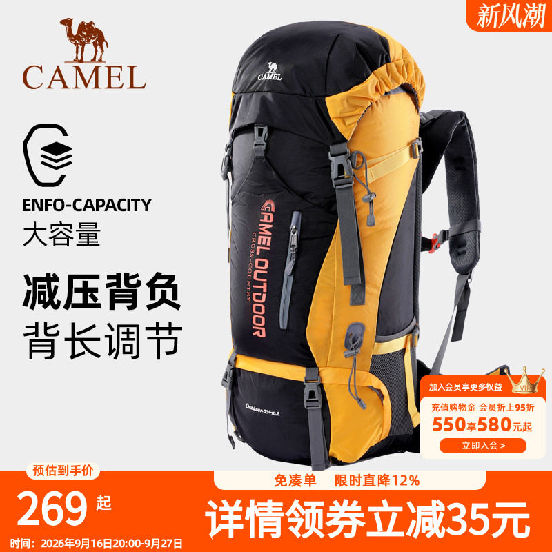 骆驼户外登山包多功能大容量