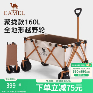 露营车折叠野营推车便携旅行户外野餐拉车大号快递车 camel聚拢款
