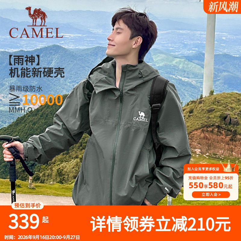 骆驼春秋冬丁真款户外