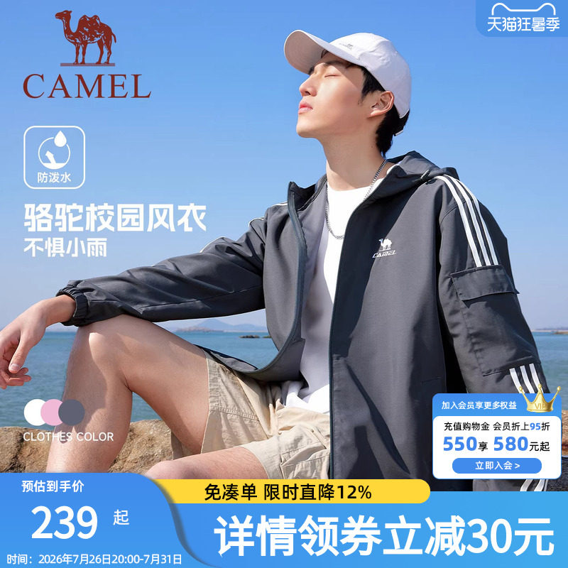 骆驼校园风衣外套男款女款复古情侣春夏季运动户外防泼水连帽夹克