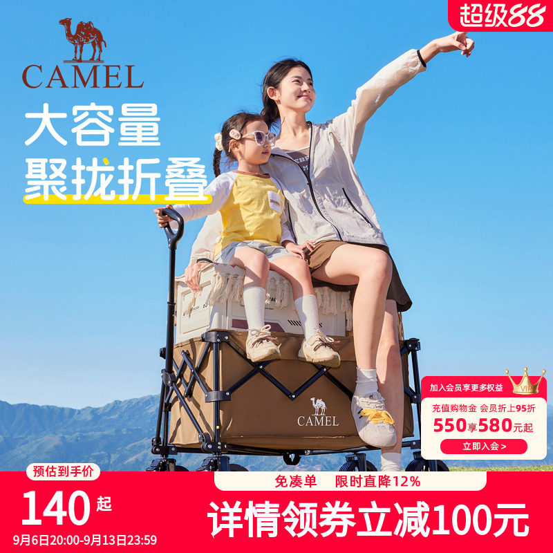 CAMEL户外聚拢露营车野餐儿童可躺营地车手推车拉车可折叠旅行车