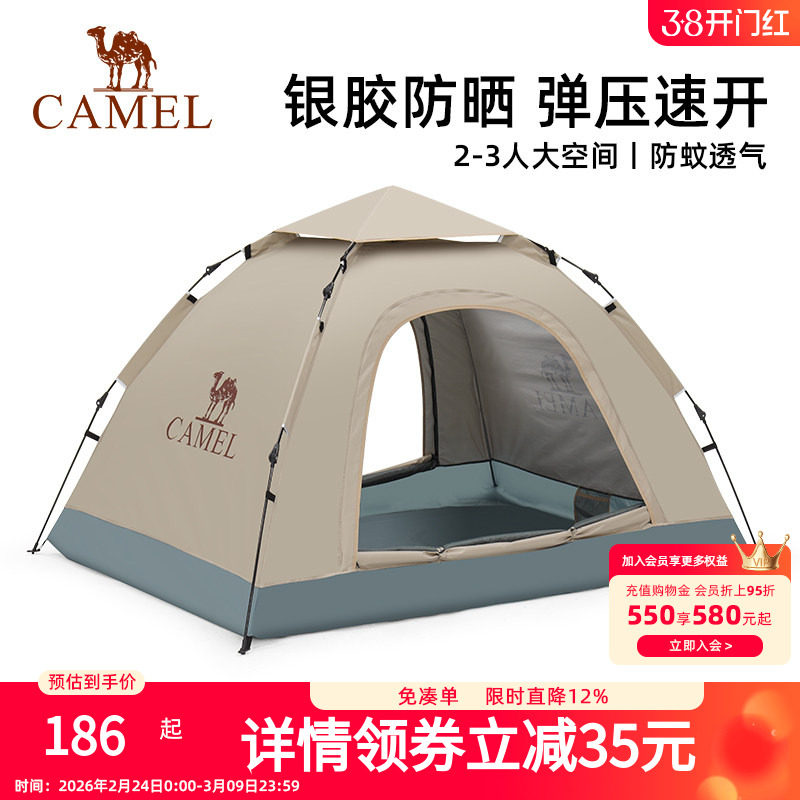 骆驼户外帐篷便携式可折叠自动速开银胶防晒防雨公园野餐露营装备