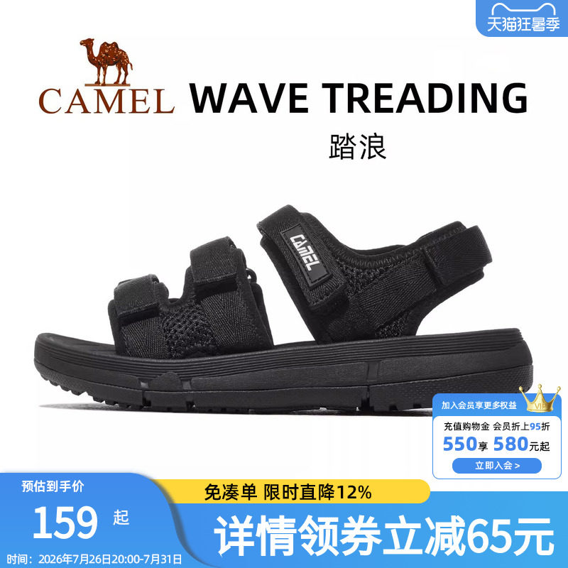 骆驼踏浪运动凉鞋男2026夏季男鞋防滑鞋子软底沙滩鞋男魔术贴鞋女