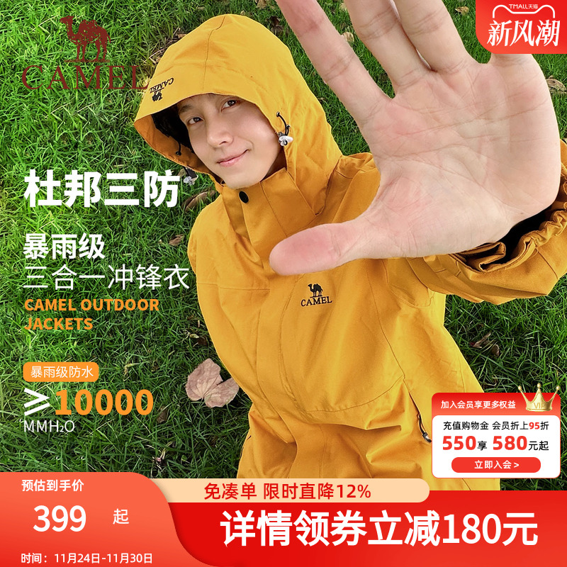 【骆驼谷子黄】男装暴雨