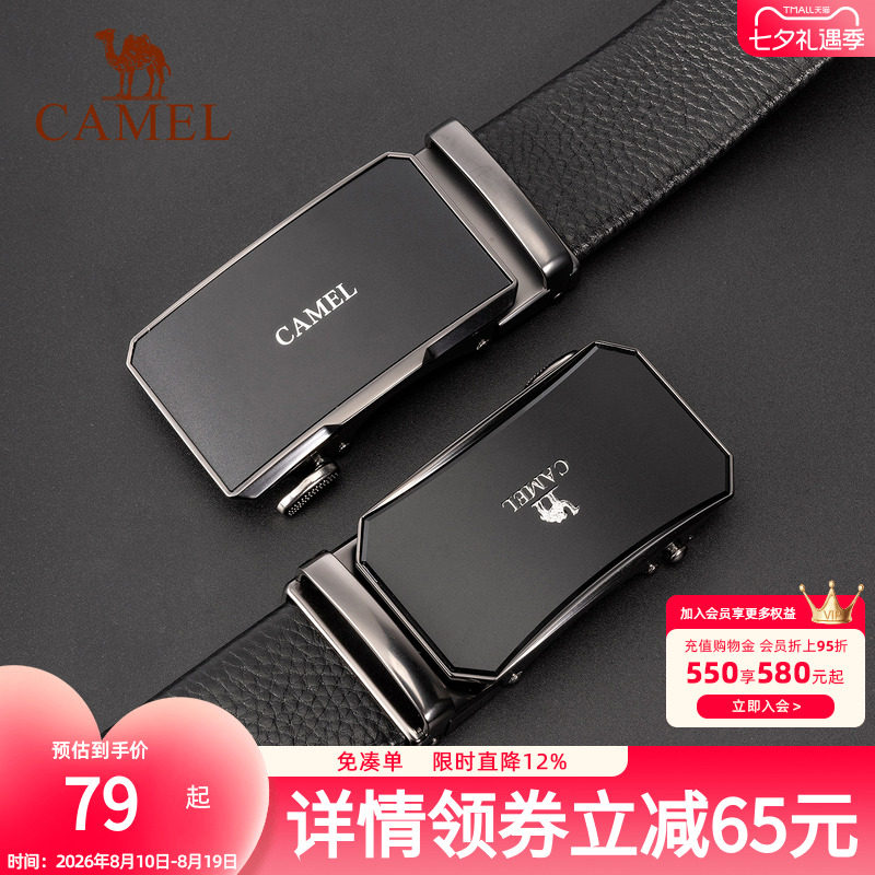 骆驼皮带男士牛皮腰带2025新款送爸爸礼物自动扣简约商务真皮裤带