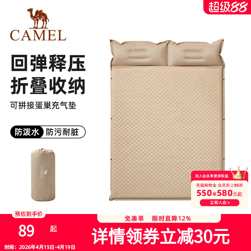 骆驼自动充气垫户外帐篷防潮野餐垫双人充气床露营便携气垫床地垫