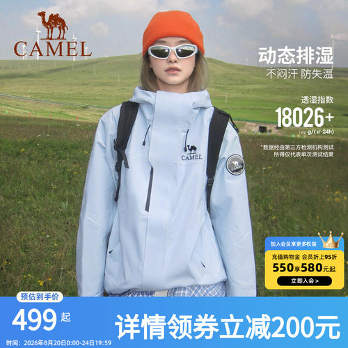 热巴同款|骆驼王者铠甲远山蓝ICON冲锋衣女三合一25新款防风防水