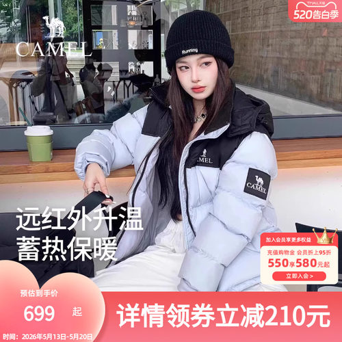 骆驼羽绒服女2025冬季新款热反射升温保暖加厚连帽面包服短款外套