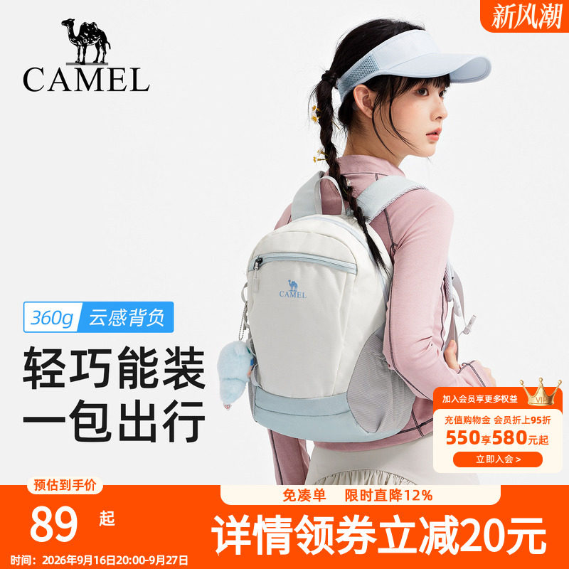 [雪糕包]骆驼旅行双肩包女旅游轻便背包学生书包户外徒步登山包