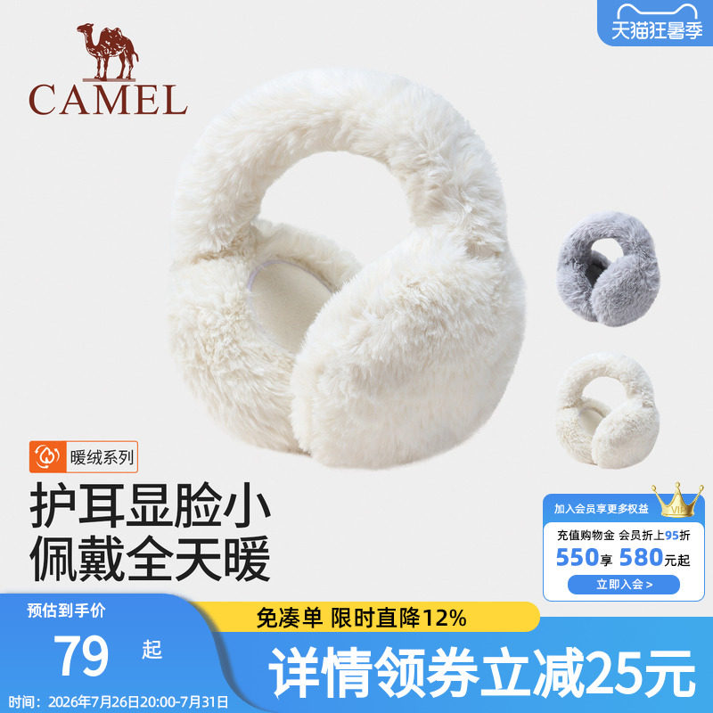 骆驼保暖耳罩冬季女户外通勤旅游防冻耳毛绒耳包耳套学生护耳耳暖