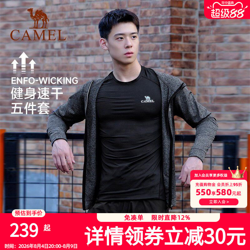 骆驼健身服跑步套装男士2026春夏速干运动套装晨跑训练暴汗紧身衣