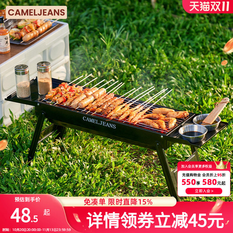 CAMELJEANS烧烤炉家用便携式烧烤炉露营折叠炭烤炉商用木炭