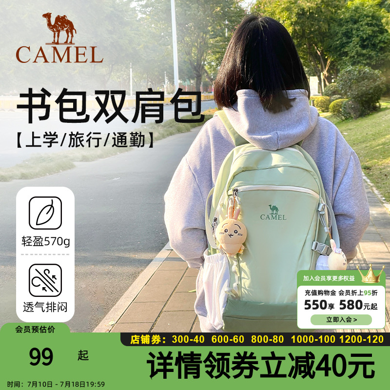 骆驼书包雪糕包大容量双肩包女旅游轻便旅行通勤背包户外登山包