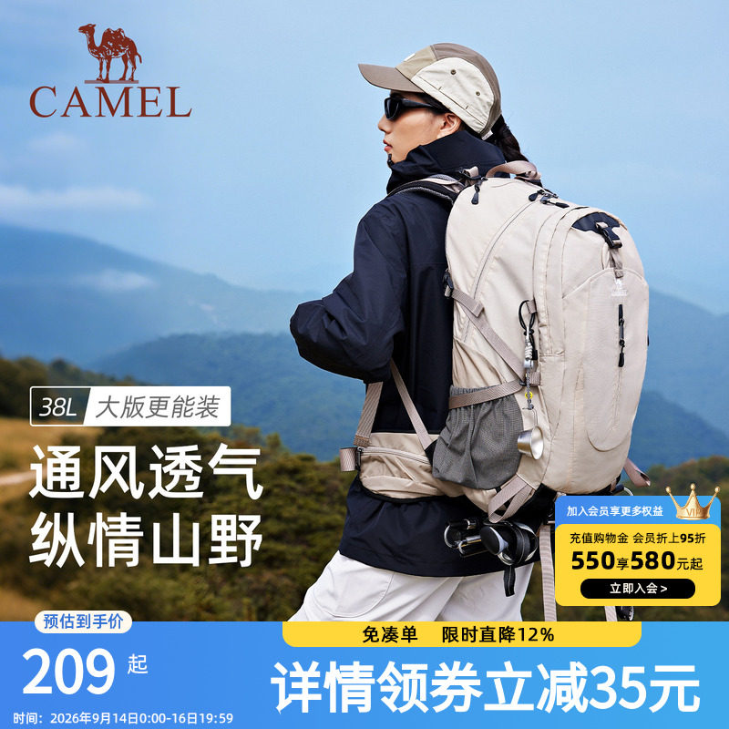 骆驼户外专业登山包大容量双肩包男女士爬山徒步旅游旅行登山背包