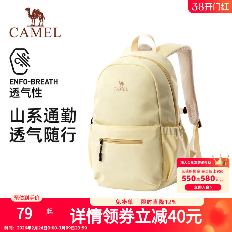 骆驼旅行双肩包女旅游轻便背包学生书包户外徒步爬山男运动登山包