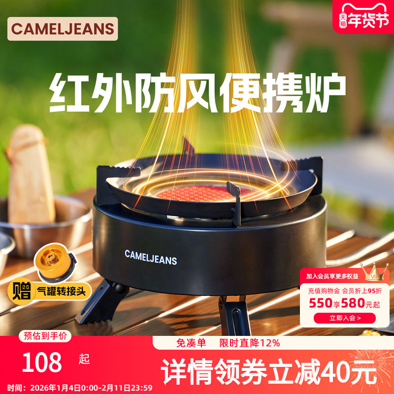 红外线卡式炉户外便携式分体式露营炊具新款煮茶炉燃气炉分离炉灶