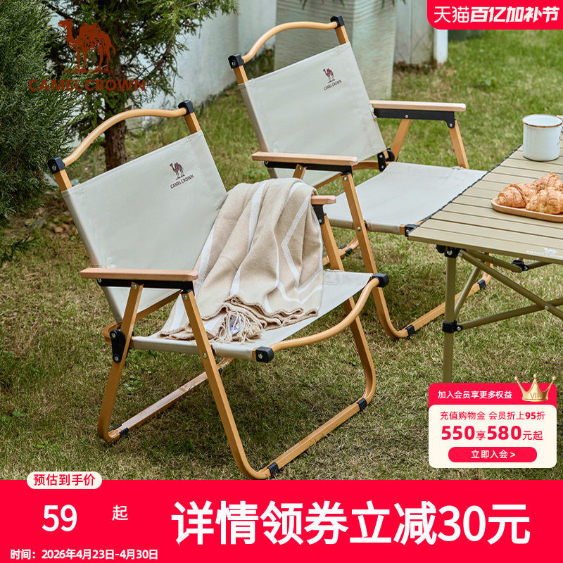 骆驼户外折叠椅露营克米特椅野营钓鱼凳子沙滩椅子野外折叠凳桌椅