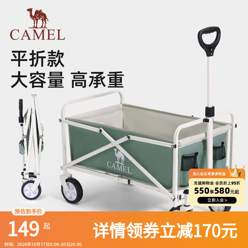 骆驼户外折叠露营推车摆摊收纳车