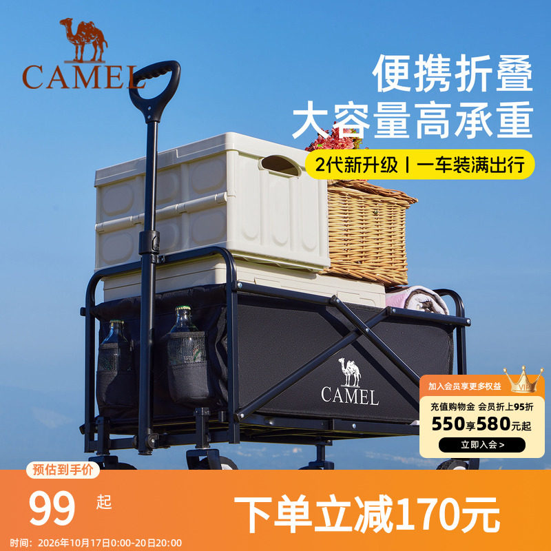 camel户外露营推车可折叠野营儿童可躺野餐营地手拉取快递小拖车