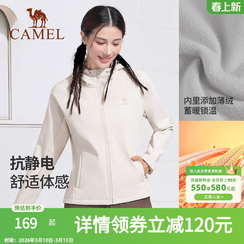 骆驼瑜伽服男女款秋冬季加绒运动服连帽外套防泼水防风户外冲锋衣