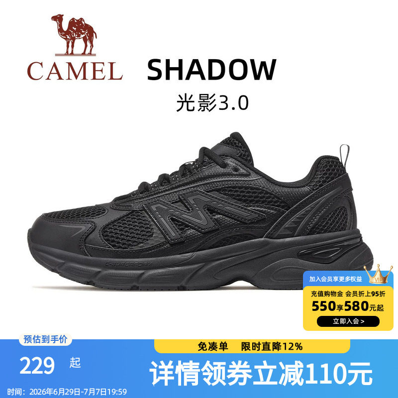 骆驼光影3代男鞋2026新款休闲运动慢跑鞋女透气防滑缓震跑步鞋子