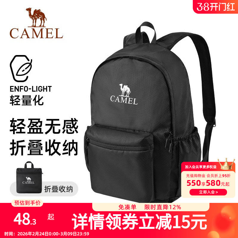 骆驼轻量化背包运动双肩包轻便可折叠皮肤背包户外登山旅游旅行