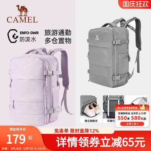 骆驼男女短途旅游行行李双肩背包