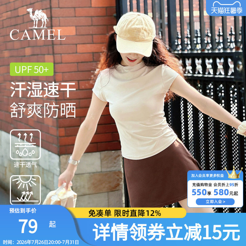骆驼瑜伽短裙女春季防晒速干透气短裙防走光时尚百搭弹力修身裙子