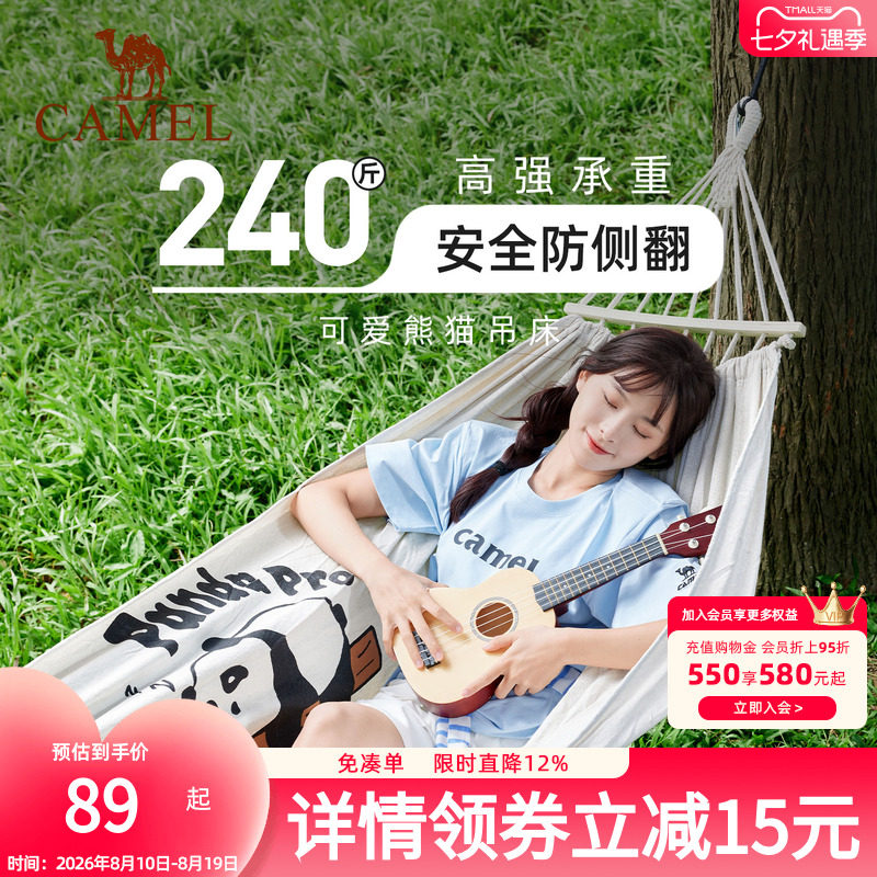 骆驼萌宠熊猫帆布吊床户外秋千防侧翻加厚加宽露营吊椅成人儿童