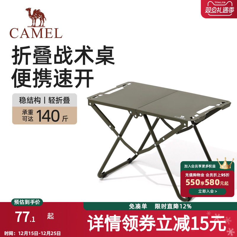 骆驼户外折叠桌子对折铝合金野外便携式露营多功能轻量化战术桌