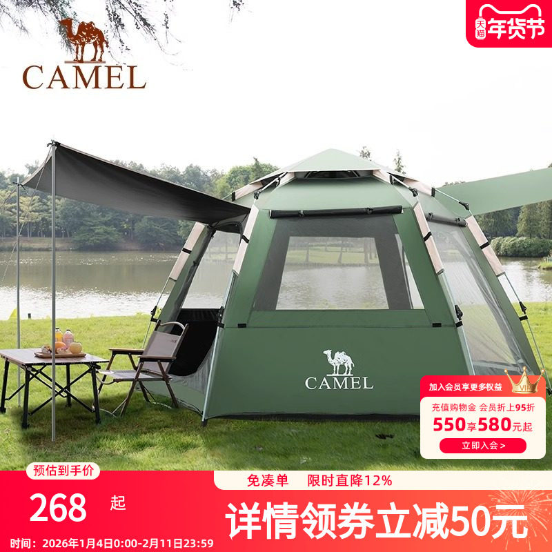 骆驼全自动六角帐篷户外便携式折叠野外露营装备全套过夜公园野餐