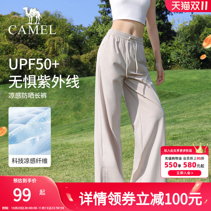 骆驼阔腿裤女夏季冰凉防晒裤透气薄款显瘦显高休闲长裤户外运动裤