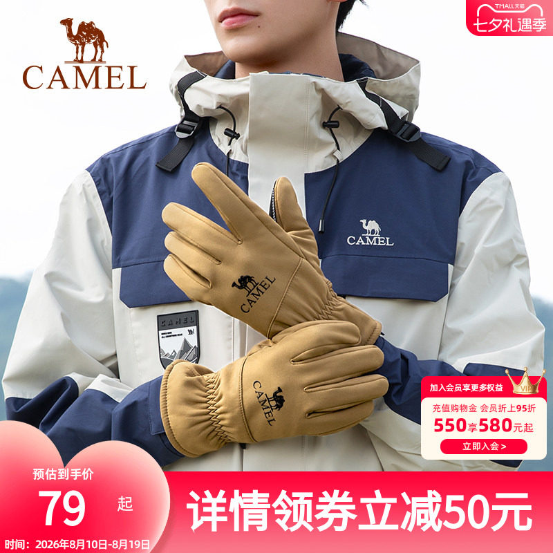 骆驼户外登山手套男女内里加绒