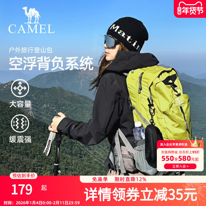 骆驼户外轻便登山包女旅行徒步爬山装备背包男大容量旅游双肩包,户外/登山/野营/旅行用品,登山包,淘宝优惠券,粉丝福利购,淘宝优惠卷