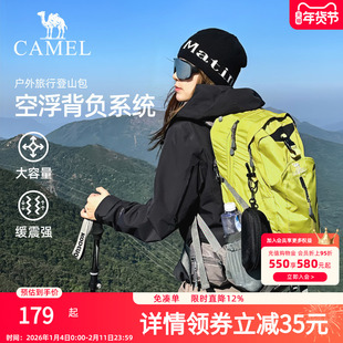 骆驼户外轻便登山包女旅行徒步爬山装备背包男大容量旅游双肩包
