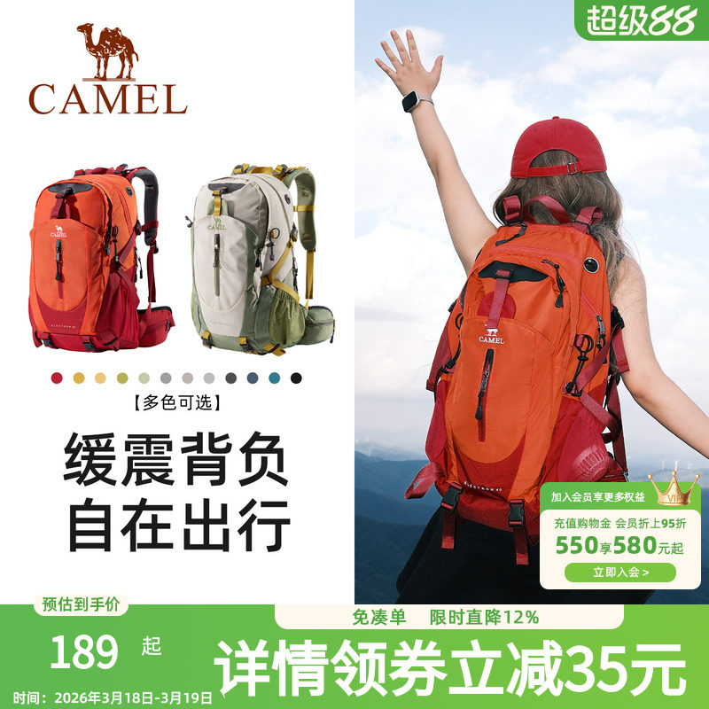 骆驼户外登山包女男士徒步爬山装备旅游轻便背包旅行大容量双肩包