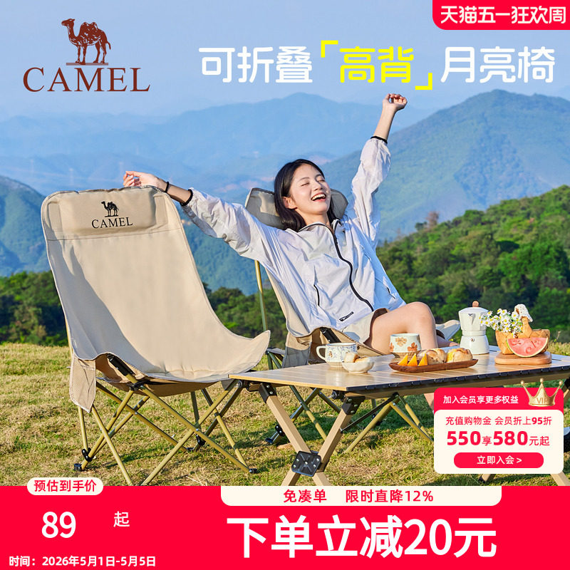 骆驼户外折叠椅月亮椅露营野餐椅子高背便携半躺椅凳子钓鱼桌椅