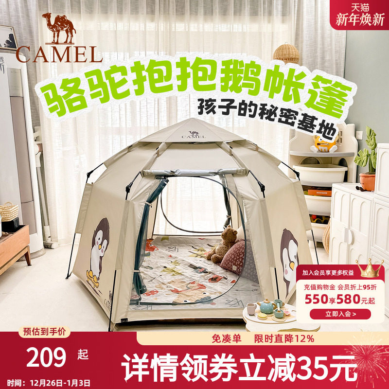 骆驼抱抱鹅帐篷便携式折叠自动帐篷户外露营2025新款天幕装备全套