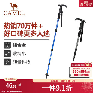 骆驼登山杖手杖碳素轻便伸缩折叠徒步爬山拐棍老人防滑碳纤维拐杖