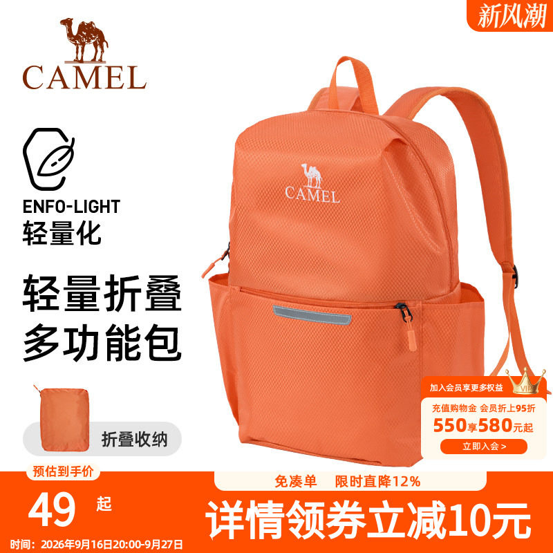 骆驼可折叠旅行包大容量背包出差行李袋手提短途旅游健身收纳袋