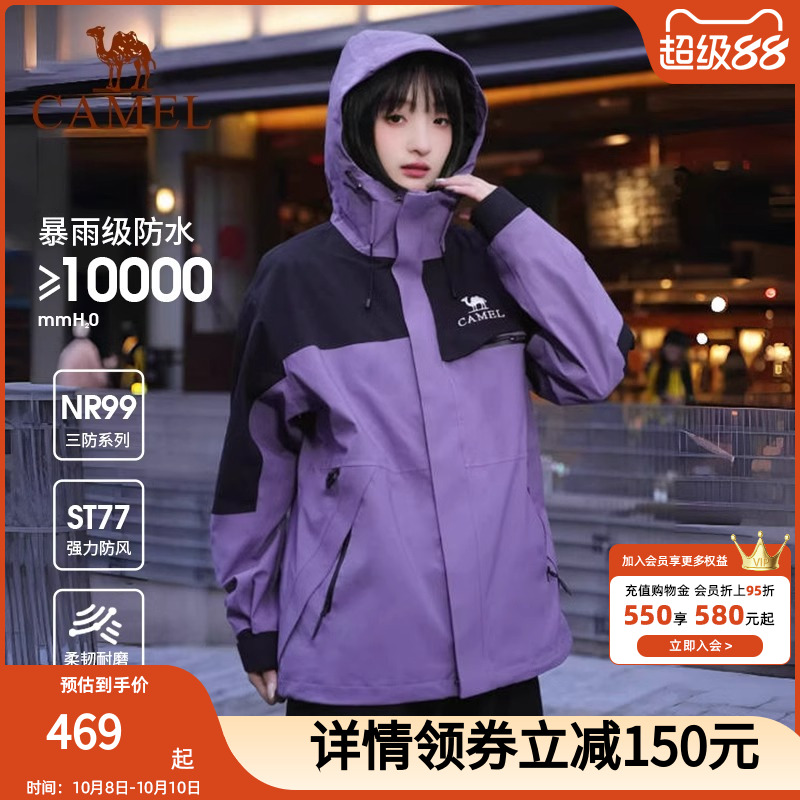 骆驼女装户外冲锋衣外套三合一
