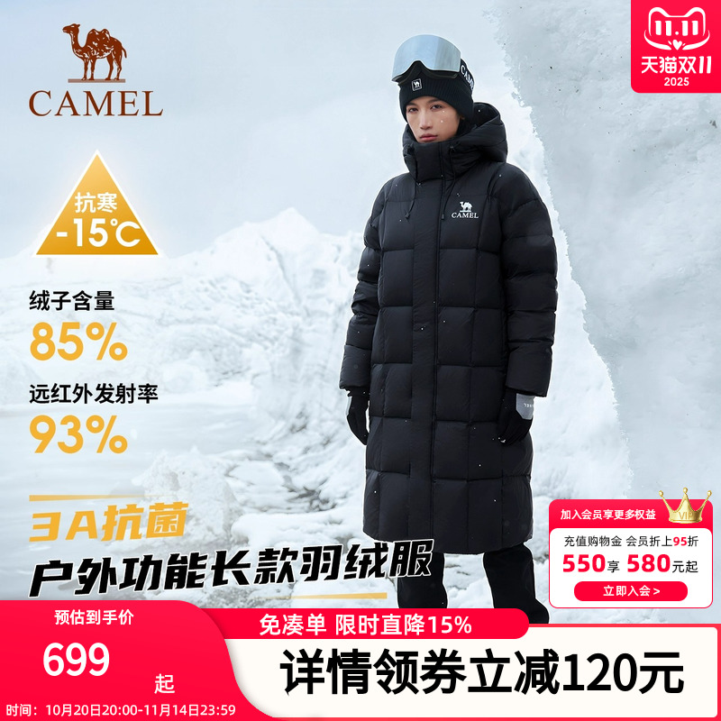 骆驼户外2025冬男女3A抗菌防泼水防风石墨烯羽绒服