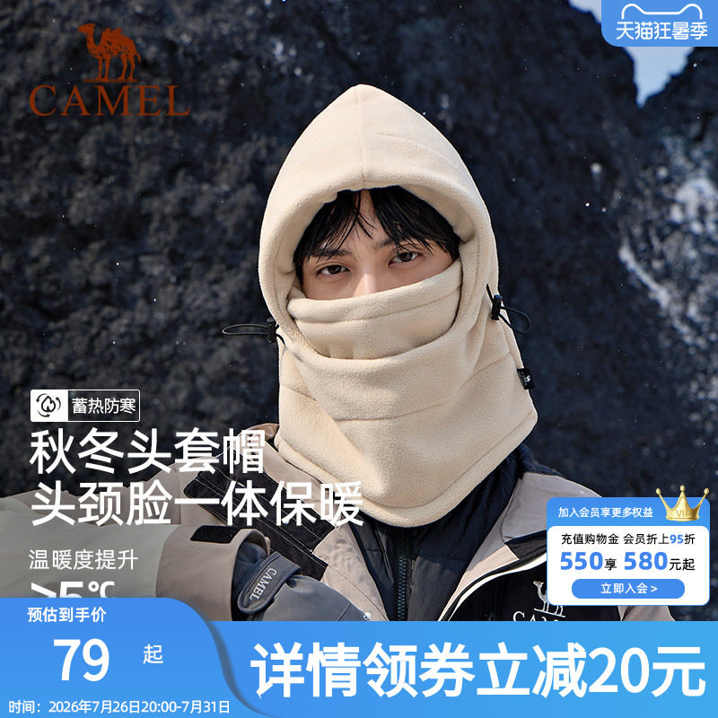 骆驼冬巴拉克拉法帽女保暖护耳头套男骑行防寒防风滑雪围巾一体帽