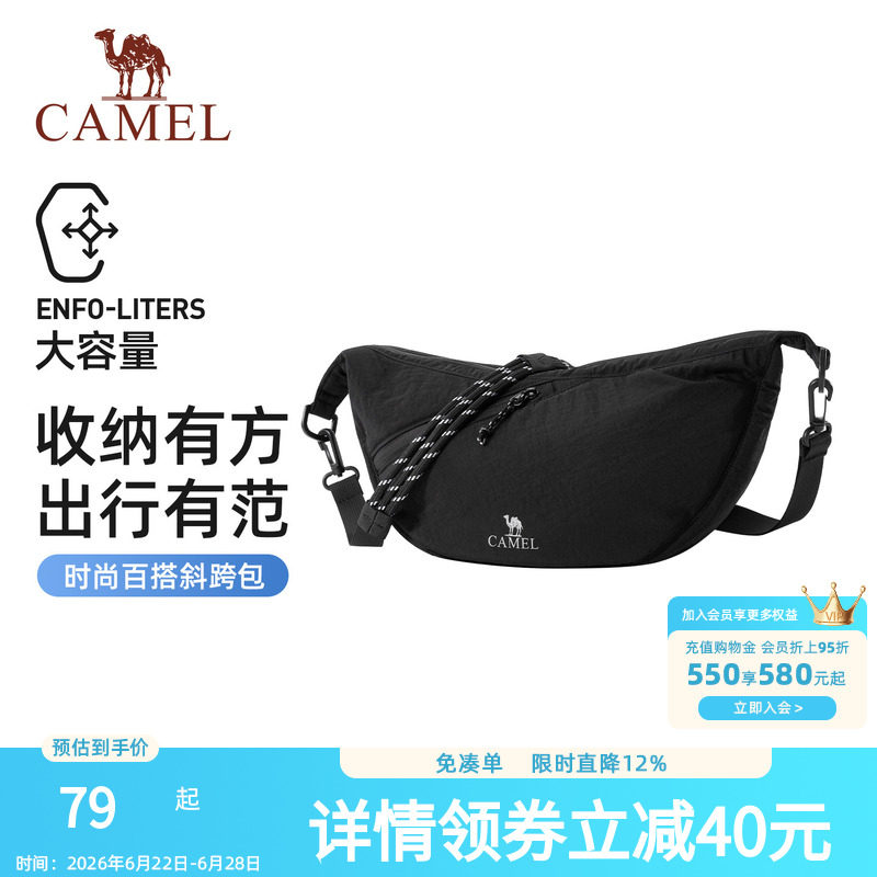 骆驼单肩饺子包通勤挎包肩带可调节大容量轻量化轻巧男女同款背包